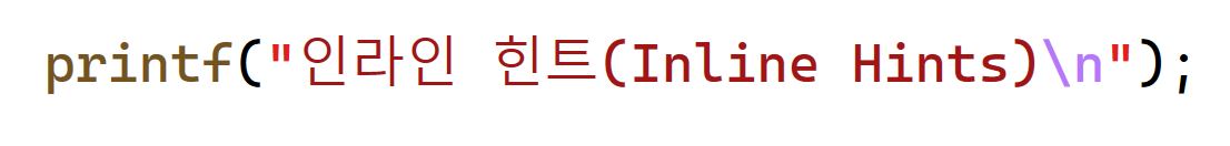 인라인 힌트.png